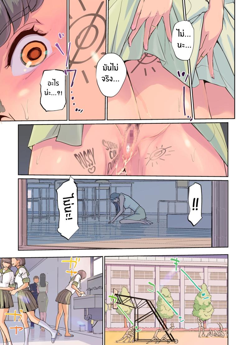 ตัวตนภายใต้การสะกดจิตของครู[C N P (clone Ningen)] SEX to Kyoushitsu to Danshi Seito to Onna Kyoushi – ตัวตนภายใต้การสะกดจิตของครู [C N P (clone Ningen)] SEX to Kyoushitsu to Danshi Seito to Onna Kyoushi – ตอนที่ 1 หน้า 45