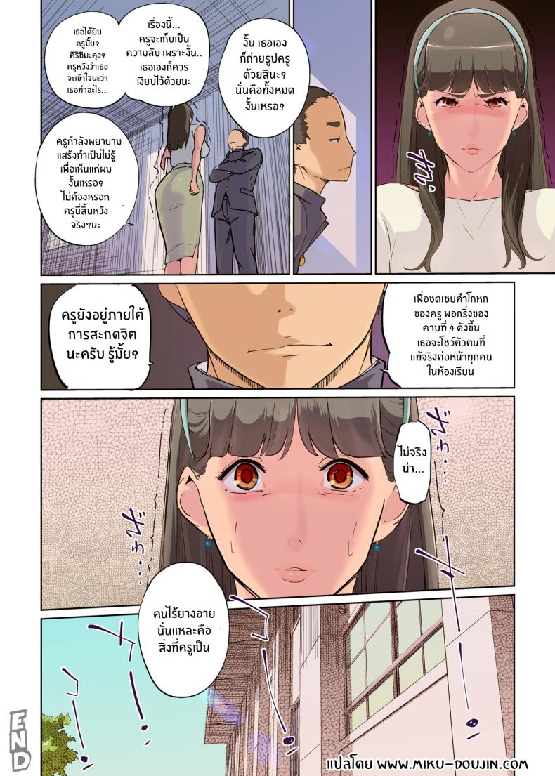 ตัวตนภายใต้การสะกดจิตของครู[C N P (clone Ningen)] SEX to Kyoushitsu to Danshi Seito to Onna Kyoushi – ตัวตนภายใต้การสะกดจิตของครู [C N P (clone Ningen)] SEX to Kyoushitsu to Danshi Seito to Onna Kyoushi – ตอนที่ 1 หน้า 46