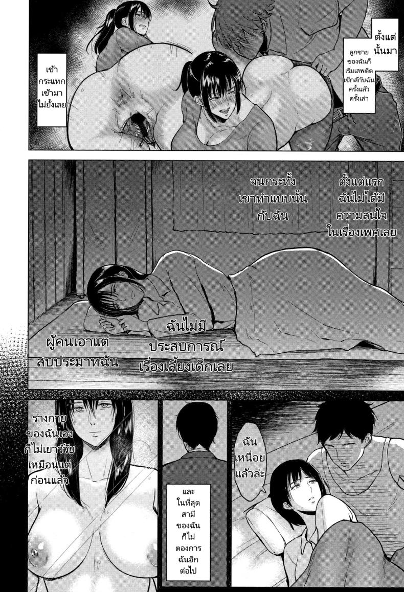 เซ็กส์ต้องห้ามของลูกชาย [Bifidus] Sexless de Gomen Sorry for the Lack of Sex (Ibitsu na Ai no Su) – เซ็กส์ต้องห้ามของลูกชาย [Bifidus] Sexless de Gomen | Sorry for the Lack of Sex (Ibitsu na Ai no Su) – ตอนที่ 1 หน้า 9
