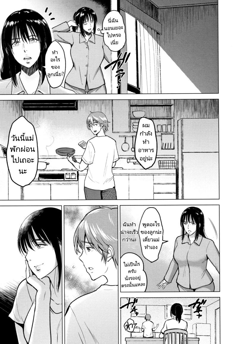 เซ็กส์ต้องห้ามของลูกชาย [Bifidus] Sexless de Gomen Sorry for the Lack of Sex (Ibitsu na Ai no Su) – เซ็กส์ต้องห้ามของลูกชาย [Bifidus] Sexless de Gomen | Sorry for the Lack of Sex (Ibitsu na Ai no Su) – ตอนที่ 1 หน้า 12
