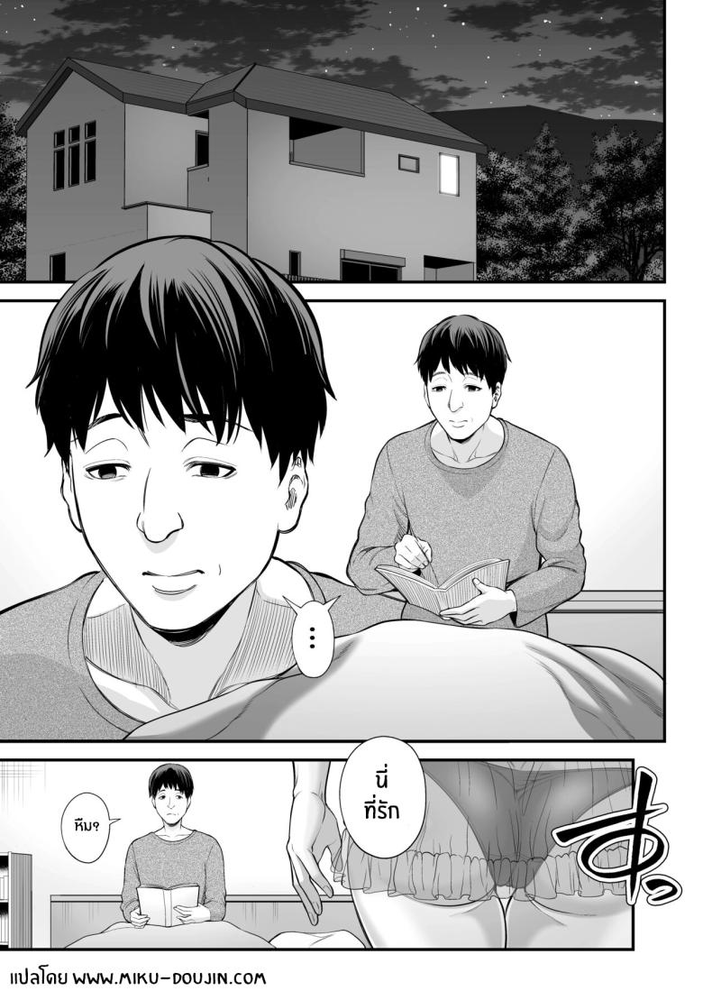 ตัณหาในใจทีต้องอัดอั้น [Ura Meshiya (Maccha Neji)] Sexless de Yokkyu Fuman na Watashi wa, Musuko no Tomodachi to – ตัณหาในใจทีต้องอัดอั้น [Ura Meshiya (Maccha Neji)] Sexless de Yokkyu Fuman na Watashi wa, Musuko no Tomodachi to – ตอนที่ 1 หน้า 2