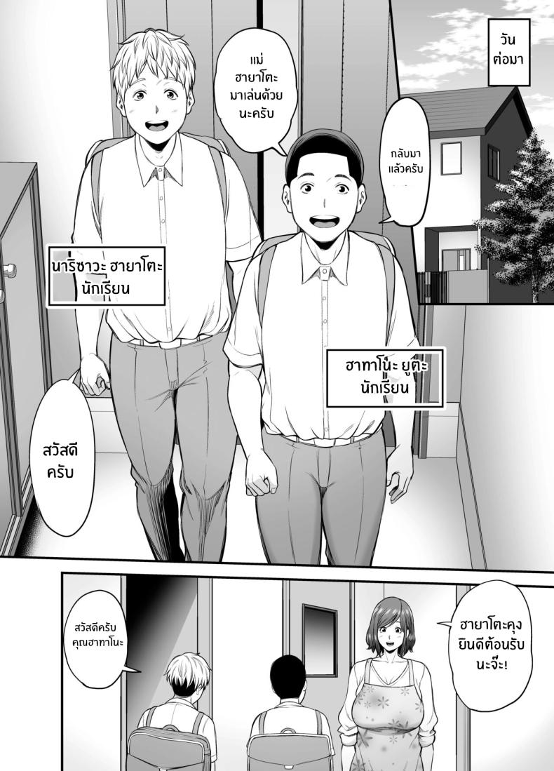 ตัณหาในใจทีต้องอัดอั้น [Ura Meshiya (Maccha Neji)] Sexless de Yokkyu Fuman na Watashi wa, Musuko no Tomodachi to – ตัณหาในใจทีต้องอัดอั้น [Ura Meshiya (Maccha Neji)] Sexless de Yokkyu Fuman na Watashi wa, Musuko no Tomodachi to – ตอนที่ 1 หน้า 7