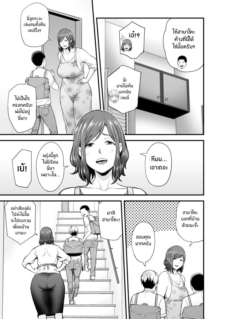 ตัณหาในใจทีต้องอัดอั้น [Ura Meshiya (Maccha Neji)] Sexless de Yokkyu Fuman na Watashi wa, Musuko no Tomodachi to – ตัณหาในใจทีต้องอัดอั้น [Ura Meshiya (Maccha Neji)] Sexless de Yokkyu Fuman na Watashi wa, Musuko no Tomodachi to – ตอนที่ 1 หน้า 8