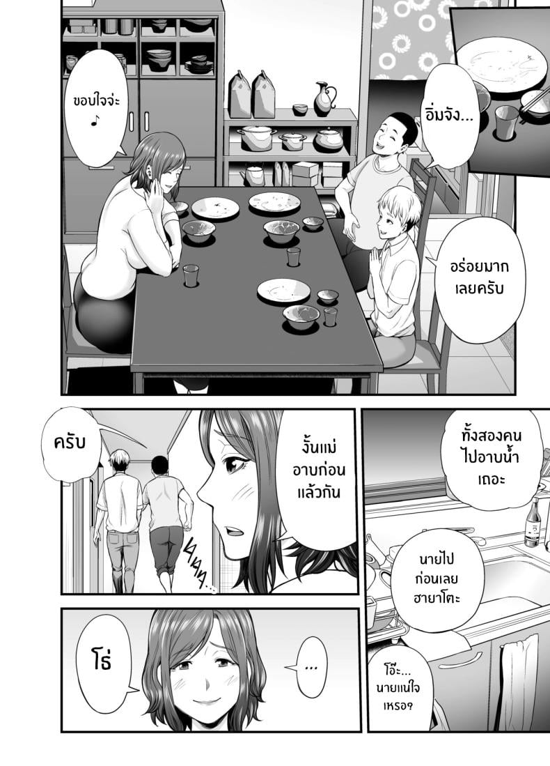 ตัณหาในใจทีต้องอัดอั้น [Ura Meshiya (Maccha Neji)] Sexless de Yokkyu Fuman na Watashi wa, Musuko no Tomodachi to – ตัณหาในใจทีต้องอัดอั้น [Ura Meshiya (Maccha Neji)] Sexless de Yokkyu Fuman na Watashi wa, Musuko no Tomodachi to – ตอนที่ 1 หน้า 9