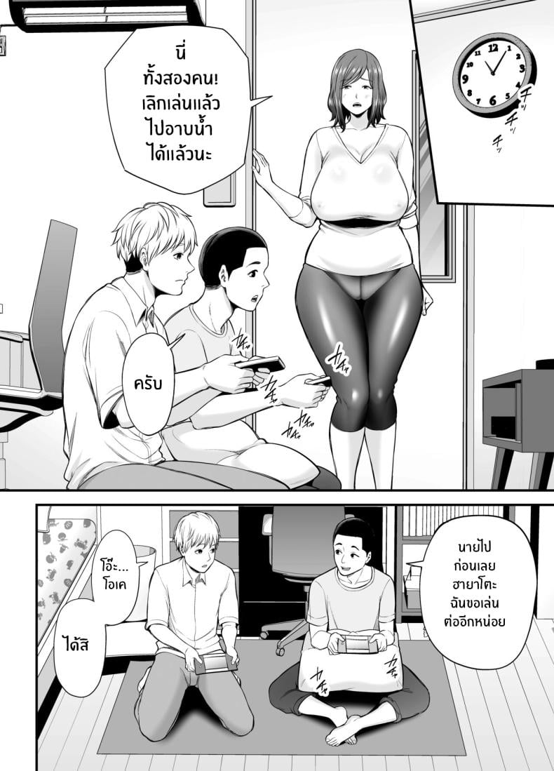 ตัณหาในใจทีต้องอัดอั้น [Ura Meshiya (Maccha Neji)] Sexless de Yokkyu Fuman na Watashi wa, Musuko no Tomodachi to – ตัณหาในใจทีต้องอัดอั้น [Ura Meshiya (Maccha Neji)] Sexless de Yokkyu Fuman na Watashi wa, Musuko no Tomodachi to – ตอนที่ 1 หน้า 11