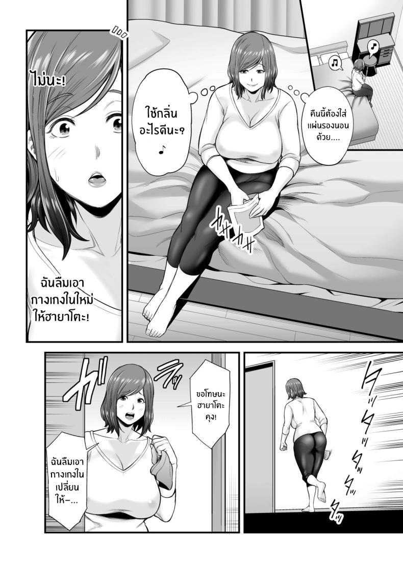 ตัณหาในใจทีต้องอัดอั้น [Ura Meshiya (Maccha Neji)] Sexless de Yokkyu Fuman na Watashi wa, Musuko no Tomodachi to – ตัณหาในใจทีต้องอัดอั้น [Ura Meshiya (Maccha Neji)] Sexless de Yokkyu Fuman na Watashi wa, Musuko no Tomodachi to – ตอนที่ 1 หน้า 13