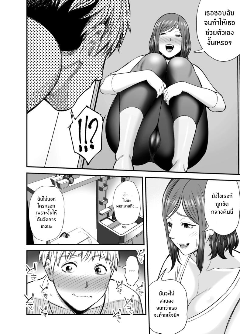 ตัณหาในใจทีต้องอัดอั้น [Ura Meshiya (Maccha Neji)] Sexless de Yokkyu Fuman na Watashi wa, Musuko no Tomodachi to – ตัณหาในใจทีต้องอัดอั้น [Ura Meshiya (Maccha Neji)] Sexless de Yokkyu Fuman na Watashi wa, Musuko no Tomodachi to – ตอนที่ 1 หน้า 17
