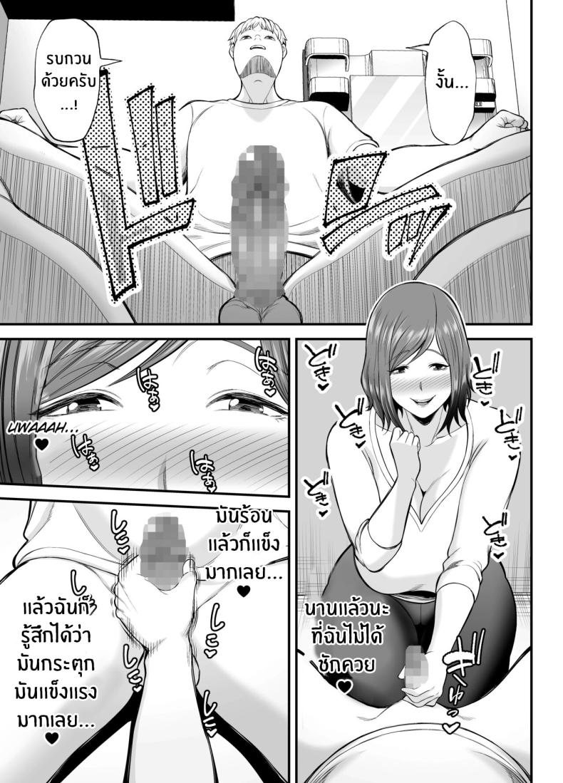 ตัณหาในใจทีต้องอัดอั้น [Ura Meshiya (Maccha Neji)] Sexless de Yokkyu Fuman na Watashi wa, Musuko no Tomodachi to – ตัณหาในใจทีต้องอัดอั้น [Ura Meshiya (Maccha Neji)] Sexless de Yokkyu Fuman na Watashi wa, Musuko no Tomodachi to – ตอนที่ 1 หน้า 18
