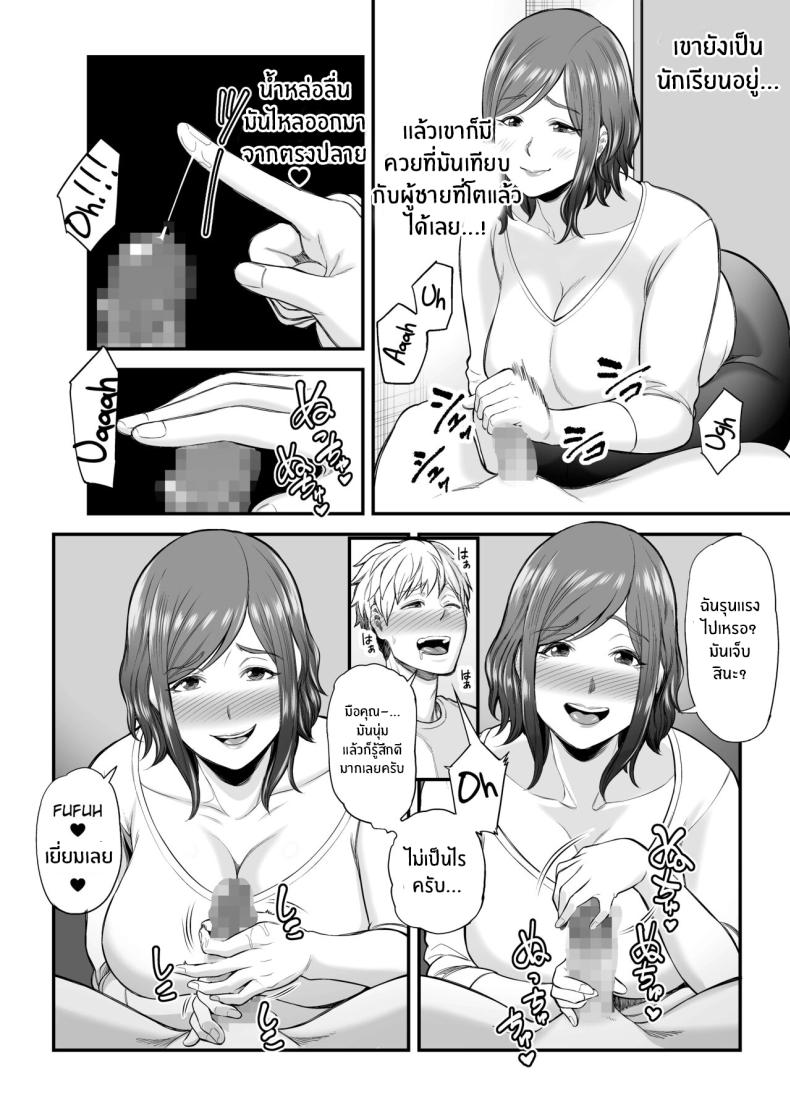 ตัณหาในใจทีต้องอัดอั้น [Ura Meshiya (Maccha Neji)] Sexless de Yokkyu Fuman na Watashi wa, Musuko no Tomodachi to – ตัณหาในใจทีต้องอัดอั้น [Ura Meshiya (Maccha Neji)] Sexless de Yokkyu Fuman na Watashi wa, Musuko no Tomodachi to – ตอนที่ 1 หน้า 19