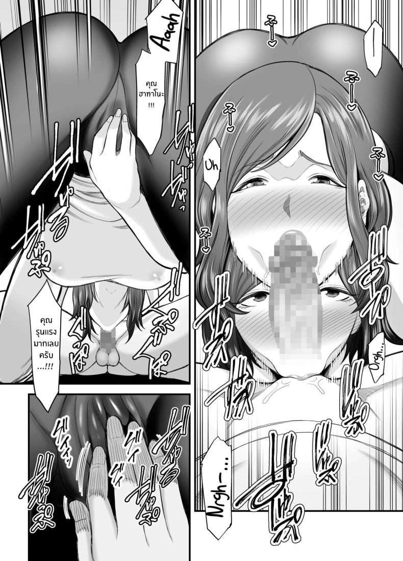 ตัณหาในใจทีต้องอัดอั้น [Ura Meshiya (Maccha Neji)] Sexless de Yokkyu Fuman na Watashi wa, Musuko no Tomodachi to – ตัณหาในใจทีต้องอัดอั้น [Ura Meshiya (Maccha Neji)] Sexless de Yokkyu Fuman na Watashi wa, Musuko no Tomodachi to – ตอนที่ 1 หน้า 23