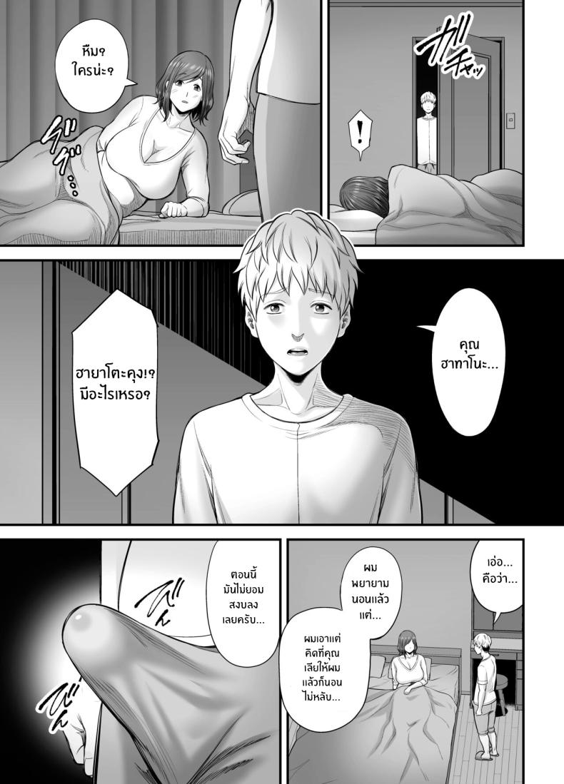 ตัณหาในใจทีต้องอัดอั้น [Ura Meshiya (Maccha Neji)] Sexless de Yokkyu Fuman na Watashi wa, Musuko no Tomodachi to – ตัณหาในใจทีต้องอัดอั้น [Ura Meshiya (Maccha Neji)] Sexless de Yokkyu Fuman na Watashi wa, Musuko no Tomodachi to – ตอนที่ 1 หน้า 30