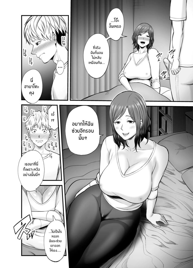 ตัณหาในใจทีต้องอัดอั้น [Ura Meshiya (Maccha Neji)] Sexless de Yokkyu Fuman na Watashi wa, Musuko no Tomodachi to – ตัณหาในใจทีต้องอัดอั้น [Ura Meshiya (Maccha Neji)] Sexless de Yokkyu Fuman na Watashi wa, Musuko no Tomodachi to – ตอนที่ 1 หน้า 31