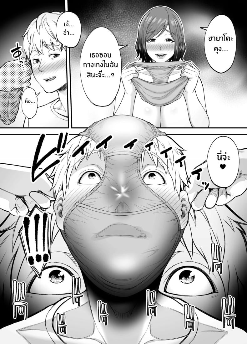 ตัณหาในใจทีต้องอัดอั้น [Ura Meshiya (Maccha Neji)] Sexless de Yokkyu Fuman na Watashi wa, Musuko no Tomodachi to – ตัณหาในใจทีต้องอัดอั้น [Ura Meshiya (Maccha Neji)] Sexless de Yokkyu Fuman na Watashi wa, Musuko no Tomodachi to – ตอนที่ 1 หน้า 35
