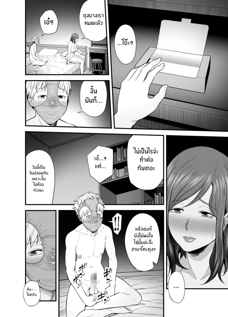 ตัณหาในใจทีต้องอัดอั้น [Ura Meshiya (Maccha Neji)] Sexless de Yokkyu Fuman na Watashi wa, Musuko no Tomodachi to – ตัณหาในใจทีต้องอัดอั้น [Ura Meshiya (Maccha Neji)] Sexless de Yokkyu Fuman na Watashi wa, Musuko no Tomodachi to – ตอนที่ 1 หน้า 51