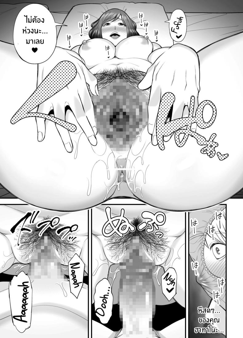 ตัณหาในใจทีต้องอัดอั้น [Ura Meshiya (Maccha Neji)] Sexless de Yokkyu Fuman na Watashi wa, Musuko no Tomodachi to – ตัณหาในใจทีต้องอัดอั้น [Ura Meshiya (Maccha Neji)] Sexless de Yokkyu Fuman na Watashi wa, Musuko no Tomodachi to – ตอนที่ 1 หน้า 52