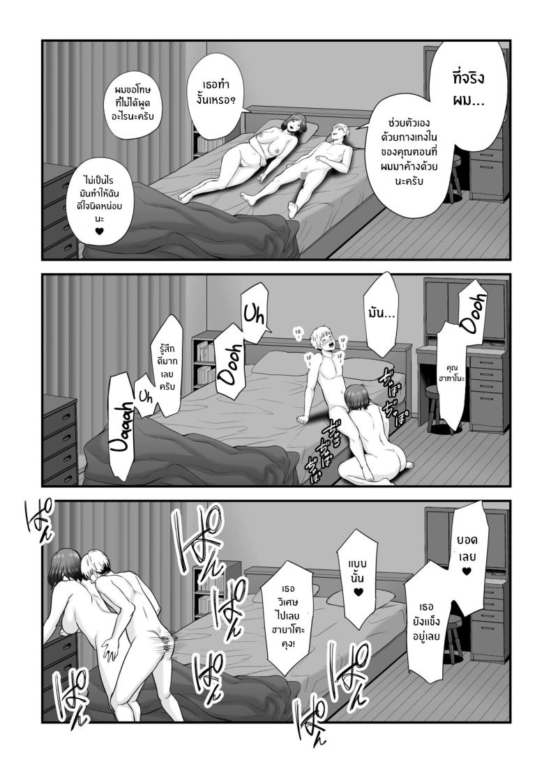ตัณหาในใจทีต้องอัดอั้น [Ura Meshiya (Maccha Neji)] Sexless de Yokkyu Fuman na Watashi wa, Musuko no Tomodachi to – ตัณหาในใจทีต้องอัดอั้น [Ura Meshiya (Maccha Neji)] Sexless de Yokkyu Fuman na Watashi wa, Musuko no Tomodachi to – ตอนที่ 1 หน้า 60