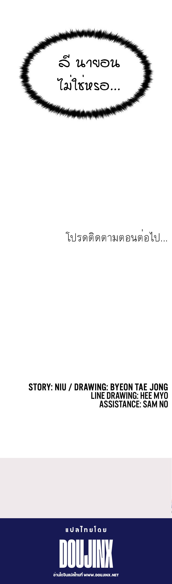 Sextertainment – Sextertainment – ตอนที่ 1 หน้า 7