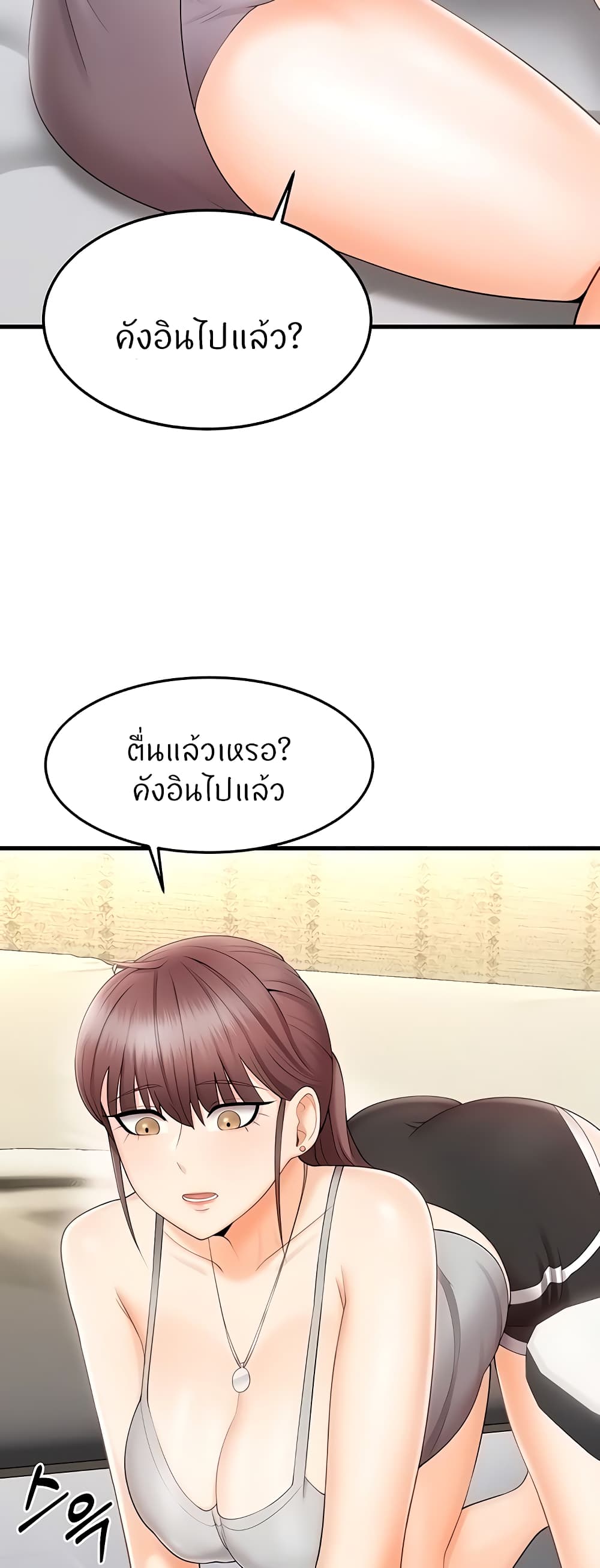 Sextertainment – Sextertainment – ตอนที่ 10 หน้า 13