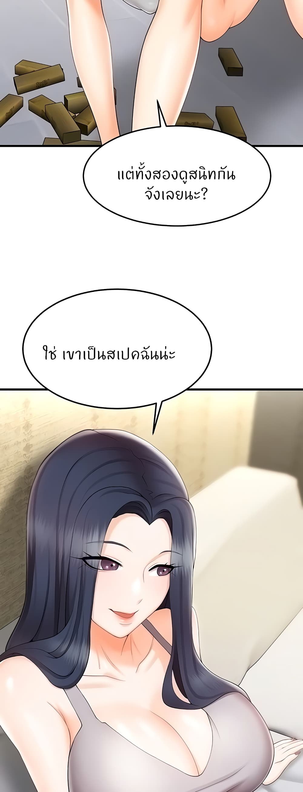 Sextertainment – Sextertainment – ตอนที่ 10 หน้า 14