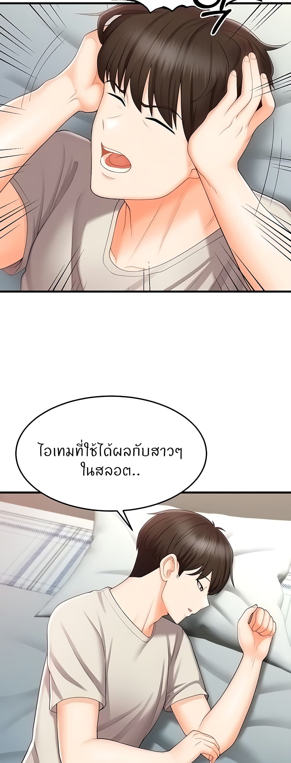 Sextertainment – Sextertainment – ตอนที่ 10 หน้า 29