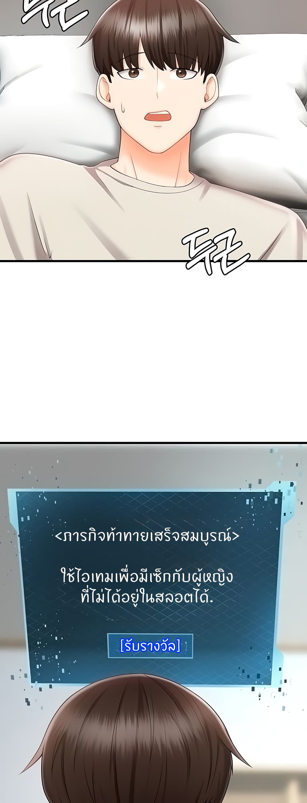 Sextertainment – Sextertainment – ตอนที่ 10 หน้า 33