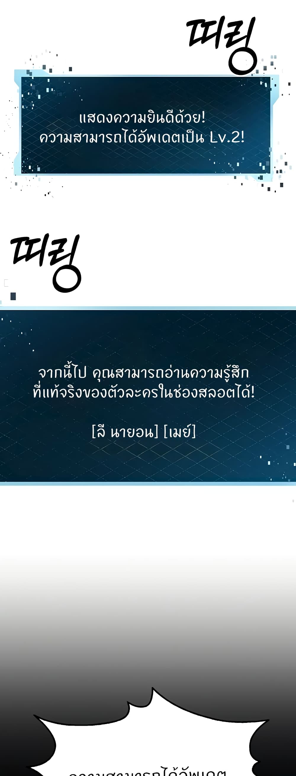 Sextertainment – Sextertainment – ตอนที่ 10 หน้า 35