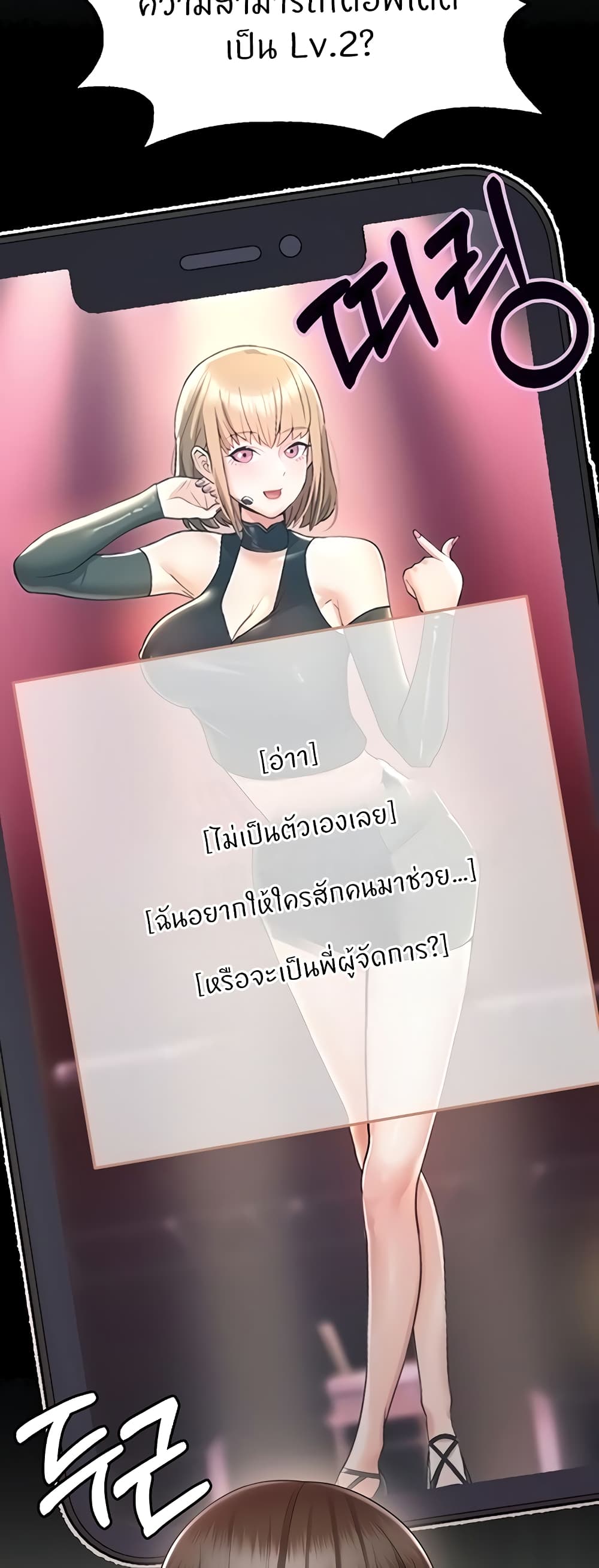 Sextertainment – Sextertainment – ตอนที่ 10 หน้า 36