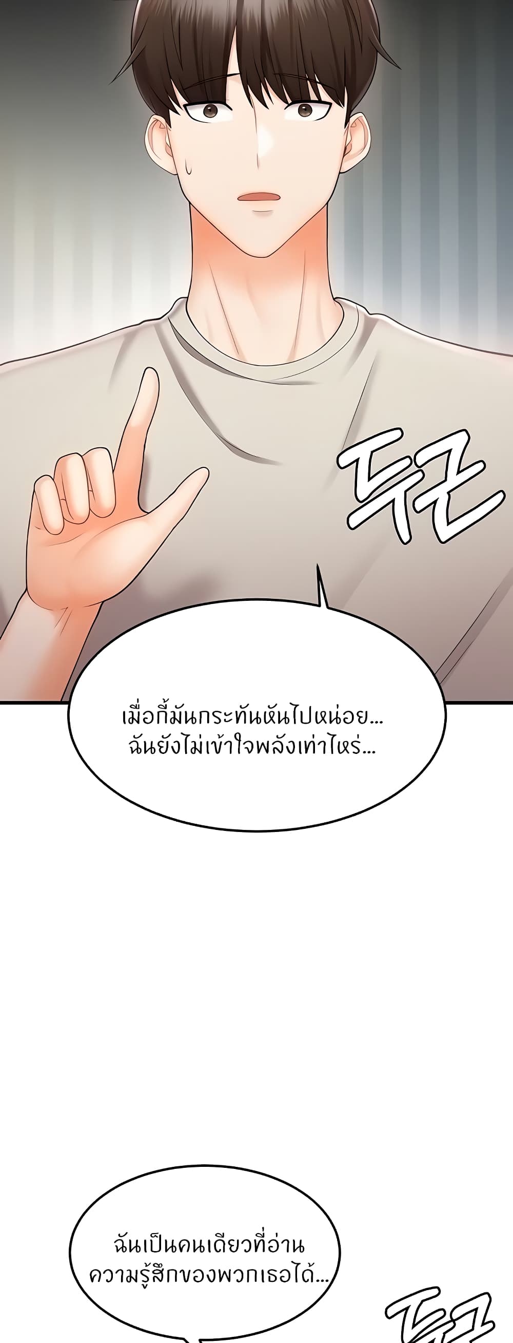 Sextertainment – Sextertainment – ตอนที่ 10 หน้า 37