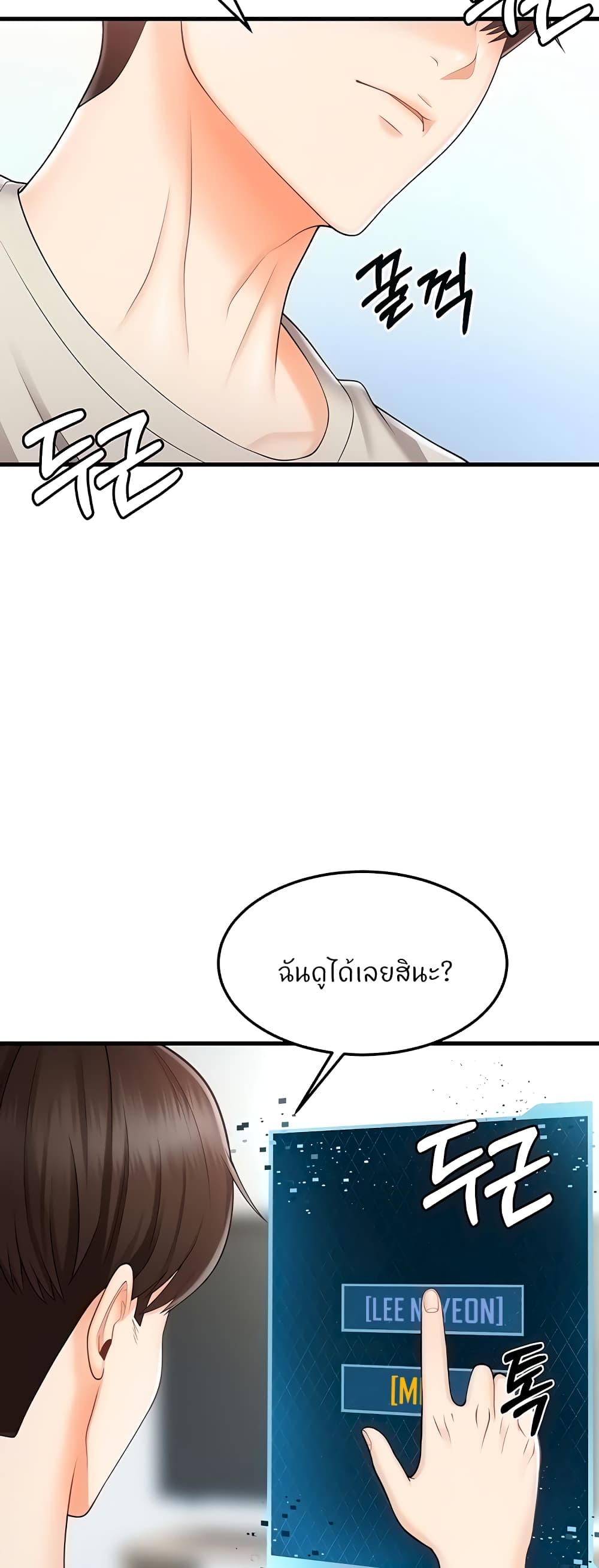 Sextertainment – Sextertainment – ตอนที่ 10 หน้า 38