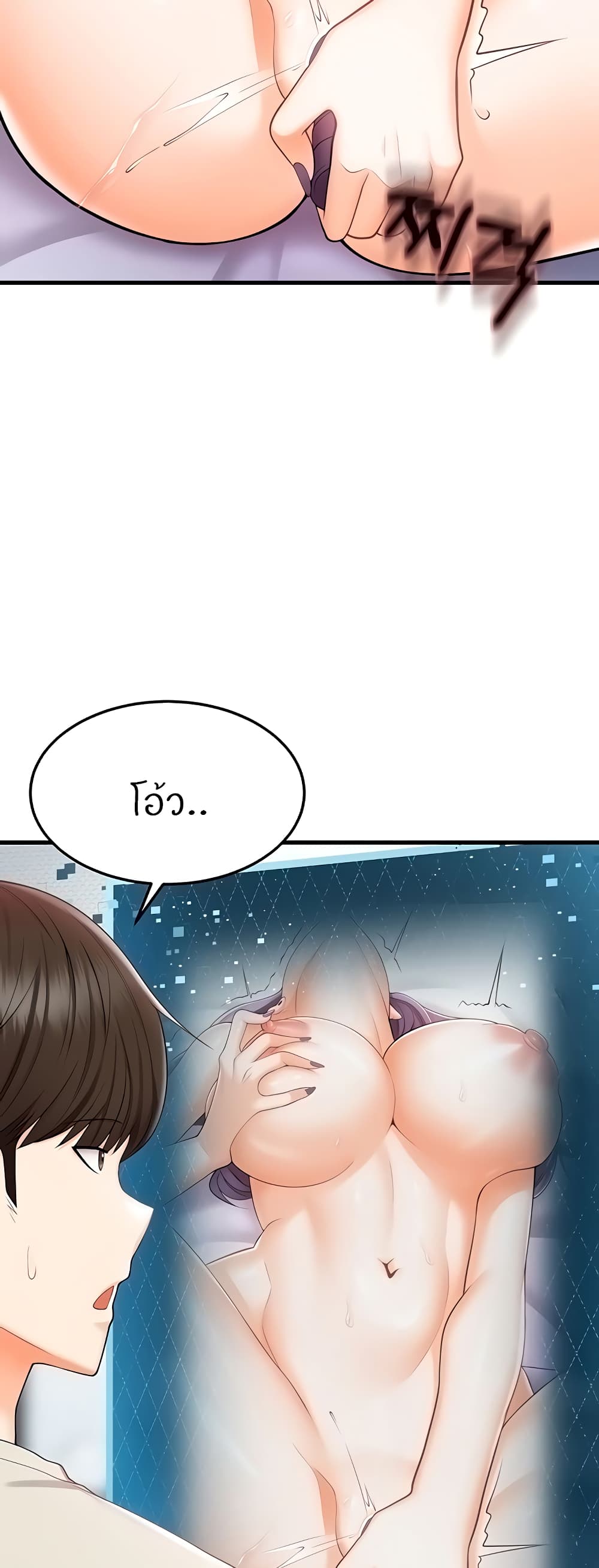 Sextertainment – Sextertainment – ตอนที่ 10 หน้า 44