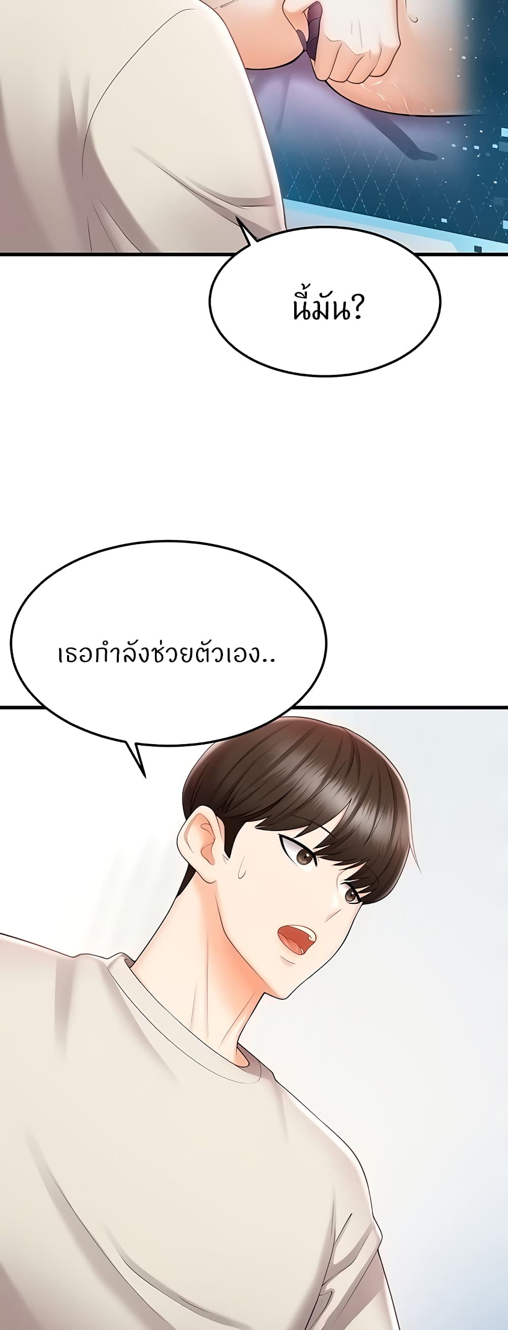 Sextertainment – Sextertainment – ตอนที่ 10 หน้า 45