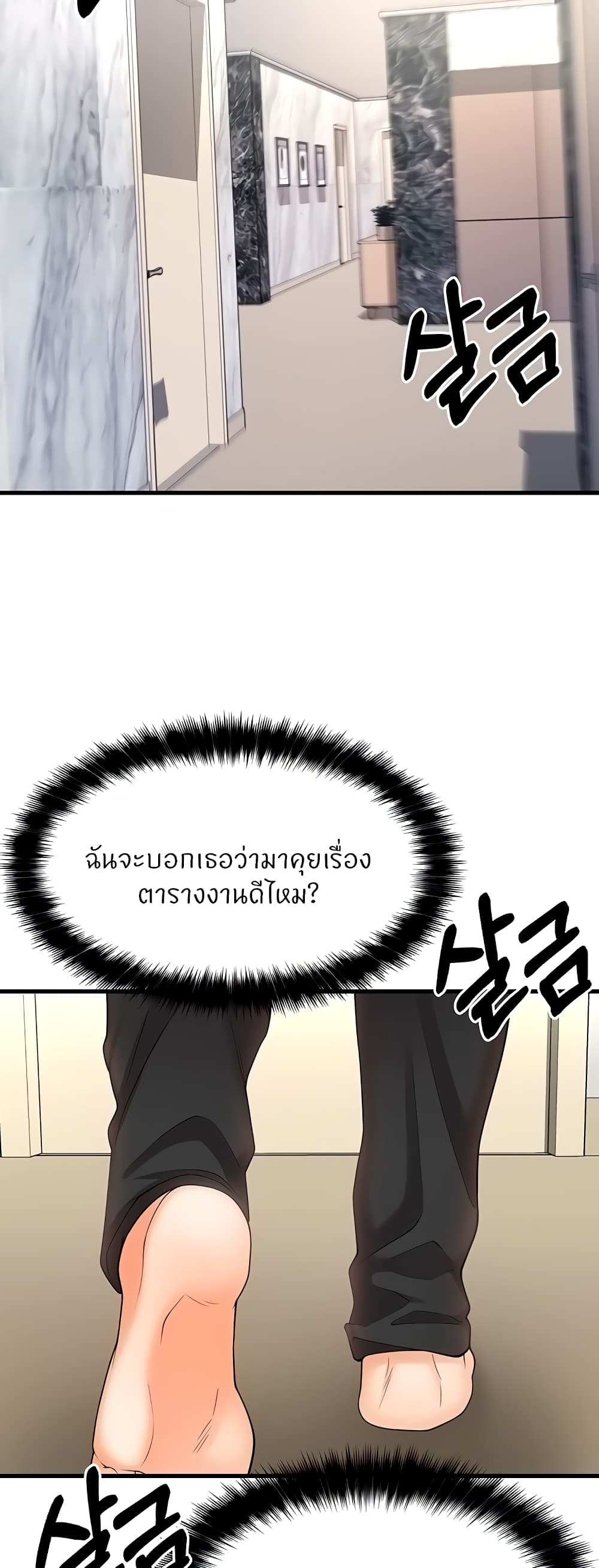 Sextertainment – Sextertainment – ตอนที่ 10 หน้า 55