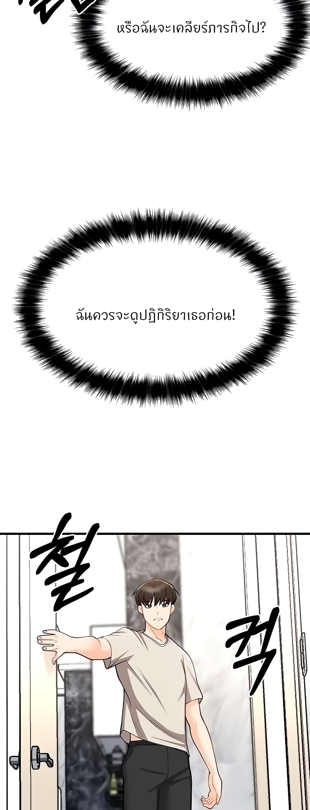 Sextertainment – Sextertainment – ตอนที่ 10 หน้า 56