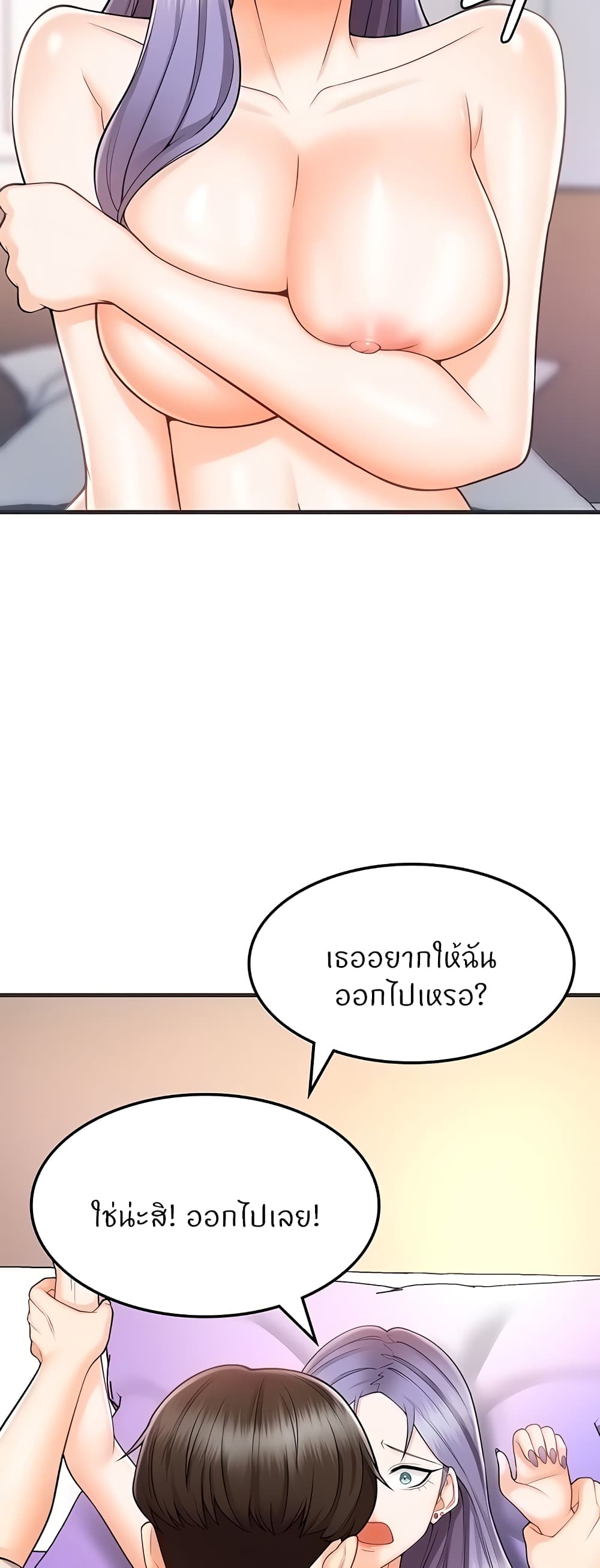Sextertainment – Sextertainment – ตอนที่ 10 หน้า 62