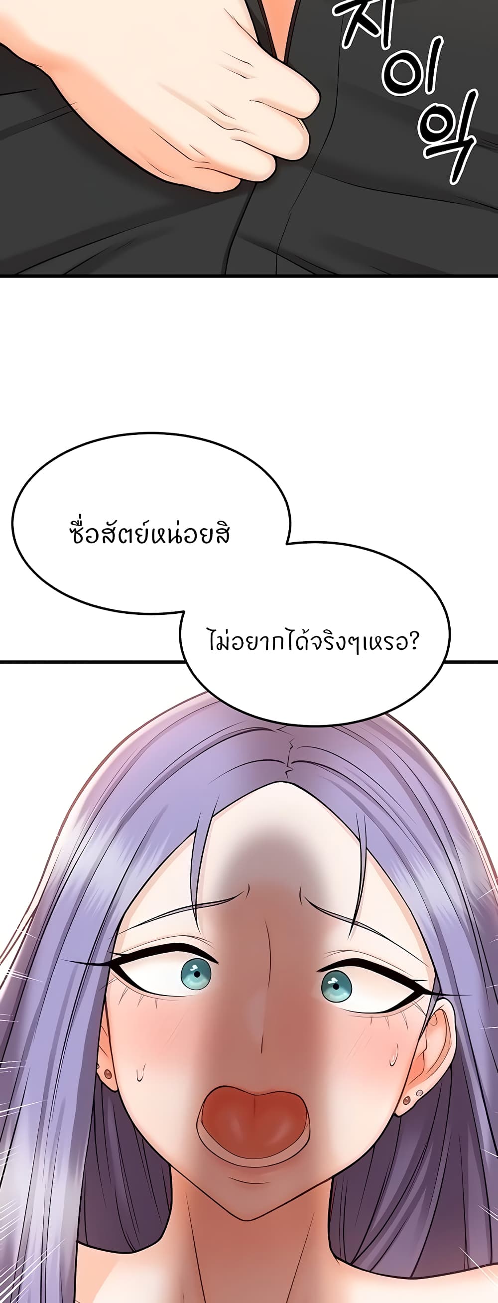 Sextertainment – Sextertainment – ตอนที่ 10 หน้า 64