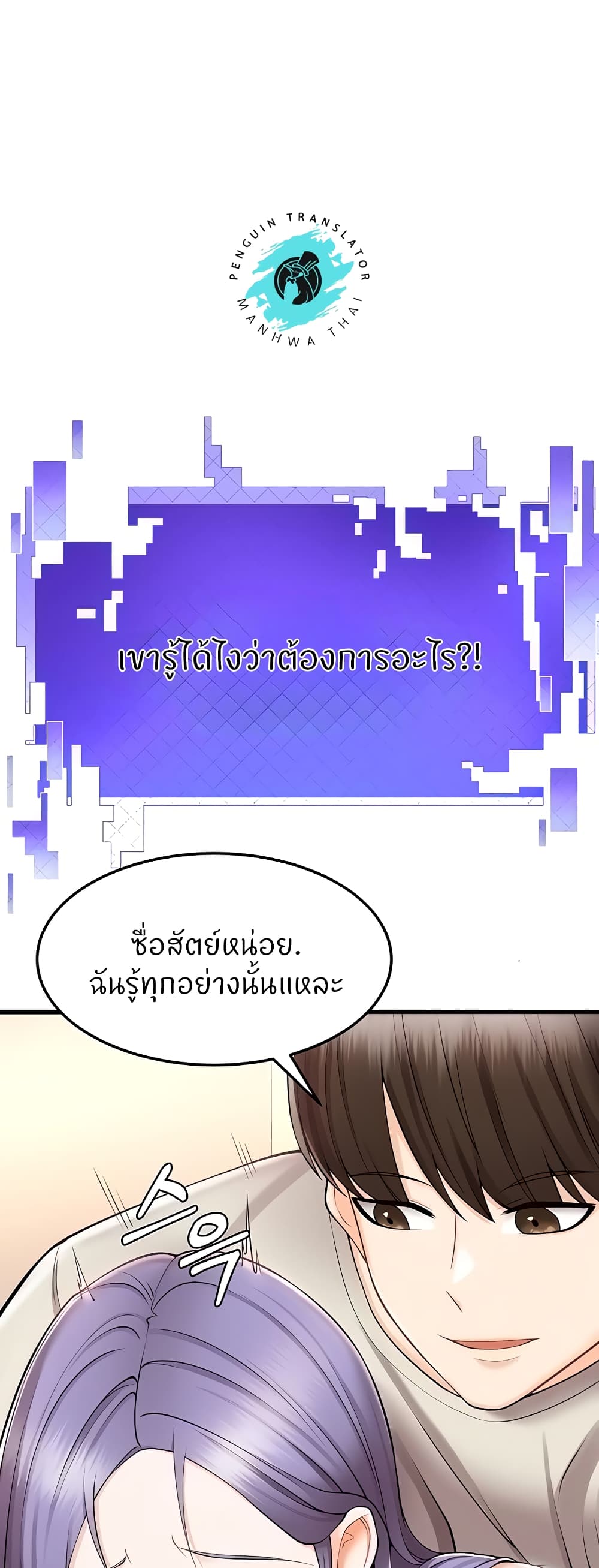 Sextertainment – Sextertainment – ตอนที่ 10 หน้า 75
