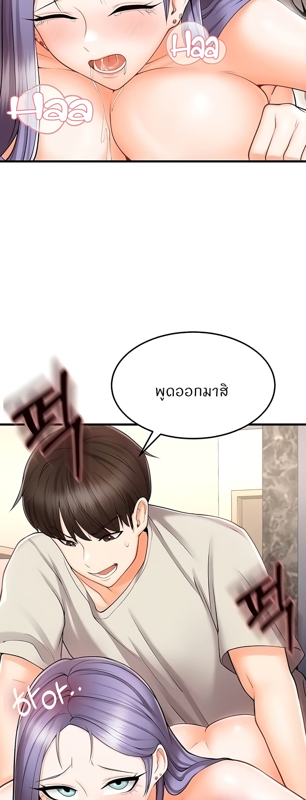 Sextertainment – Sextertainment – ตอนที่ 10 หน้า 76