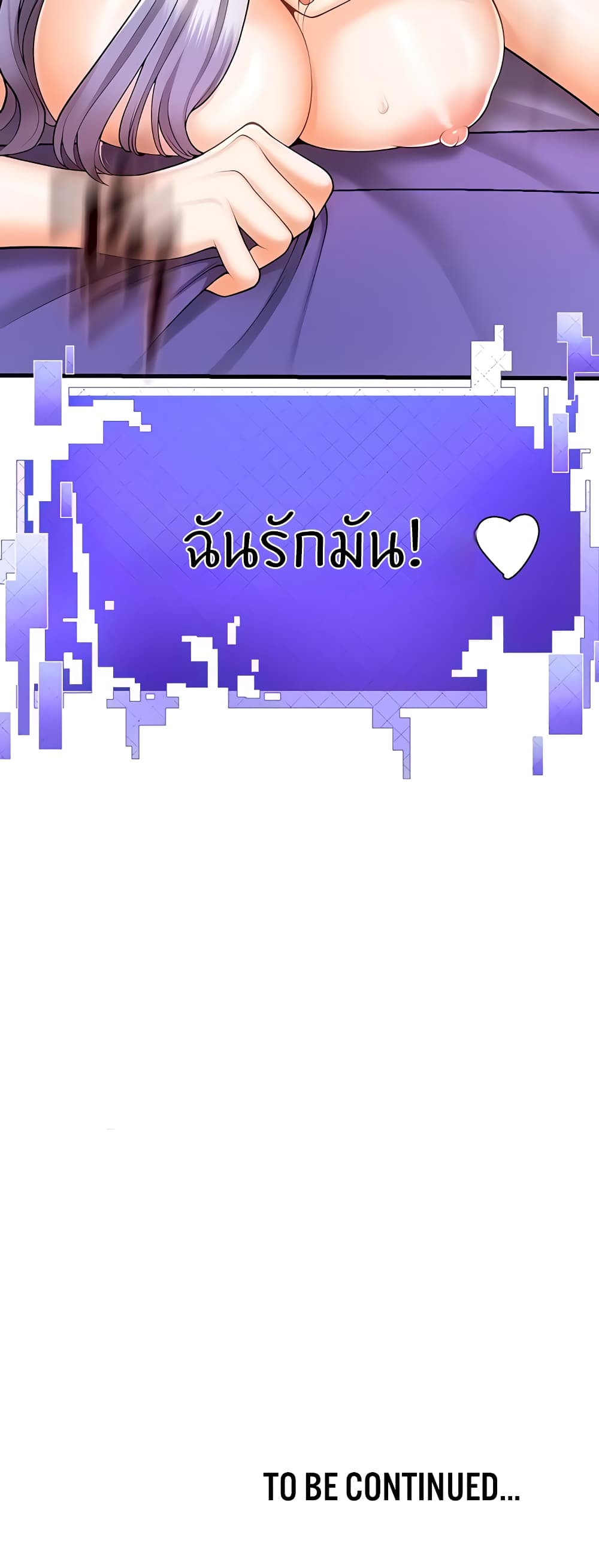 Sextertainment – Sextertainment – ตอนที่ 10 หน้า 79