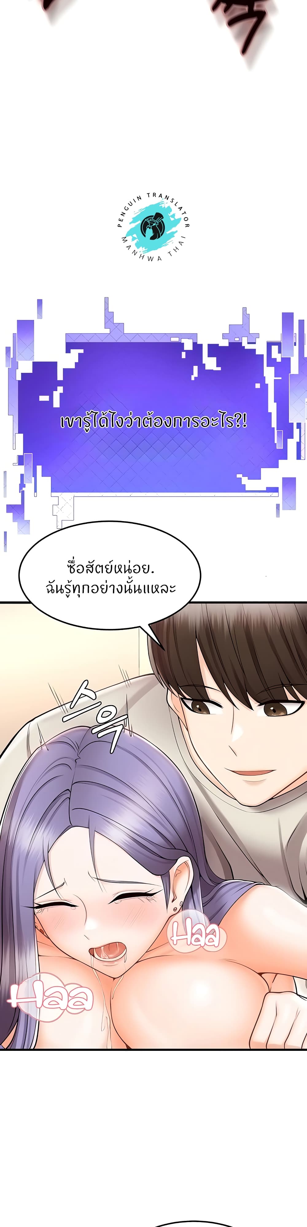 Sextertainment – Sextertainment – ตอนที่ 11 หน้า 2