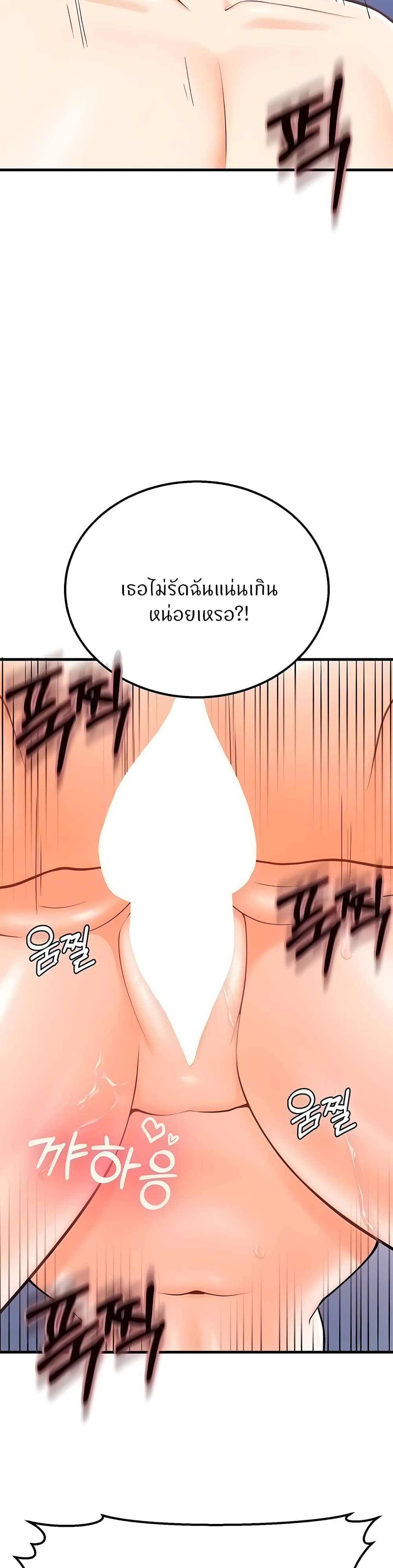 Sextertainment – Sextertainment – ตอนที่ 11 หน้า 9