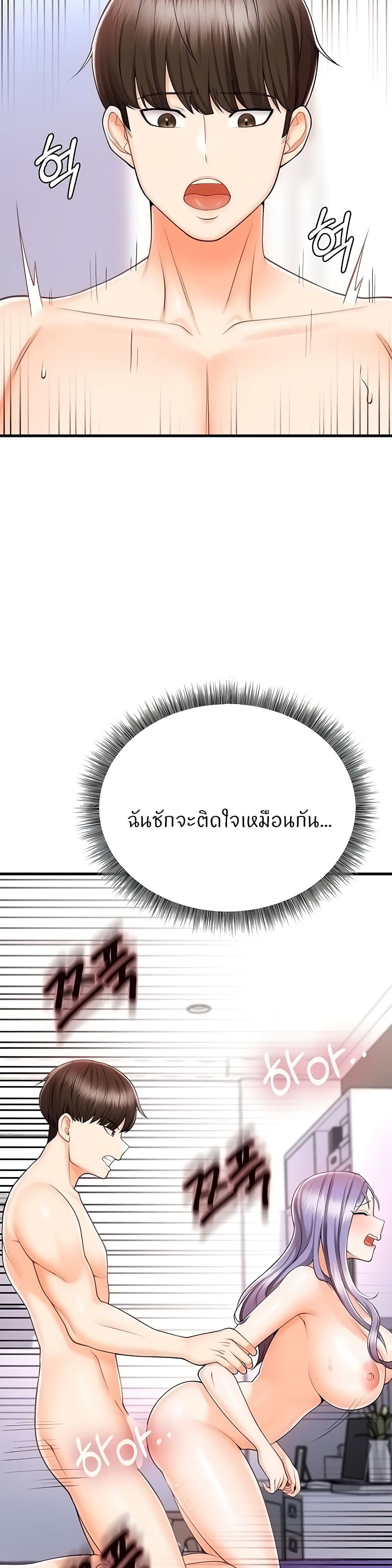 Sextertainment – Sextertainment – ตอนที่ 11 หน้า 11