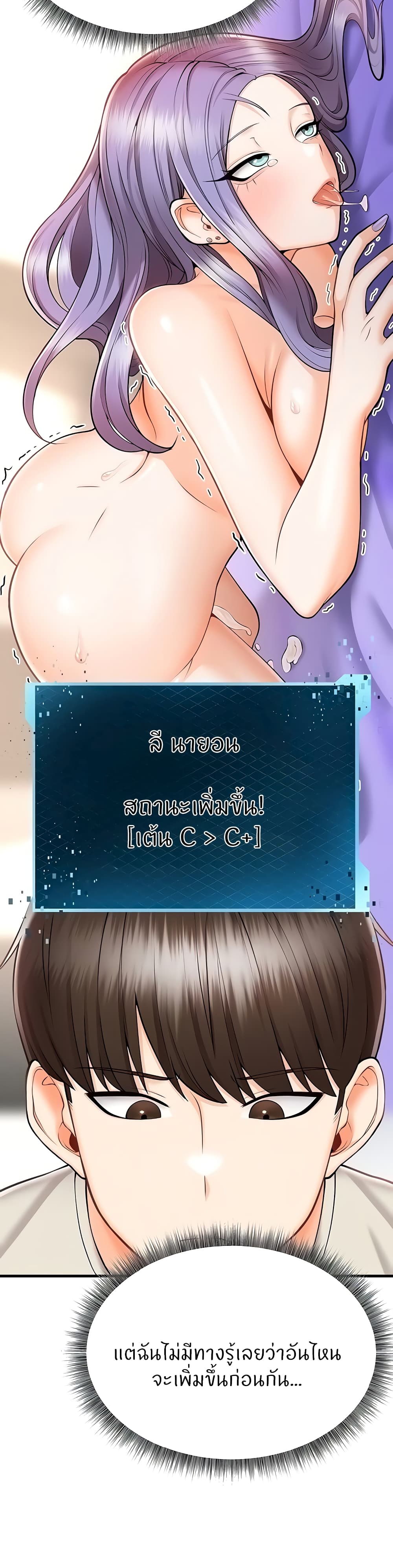 Sextertainment – Sextertainment – ตอนที่ 11 หน้า 28