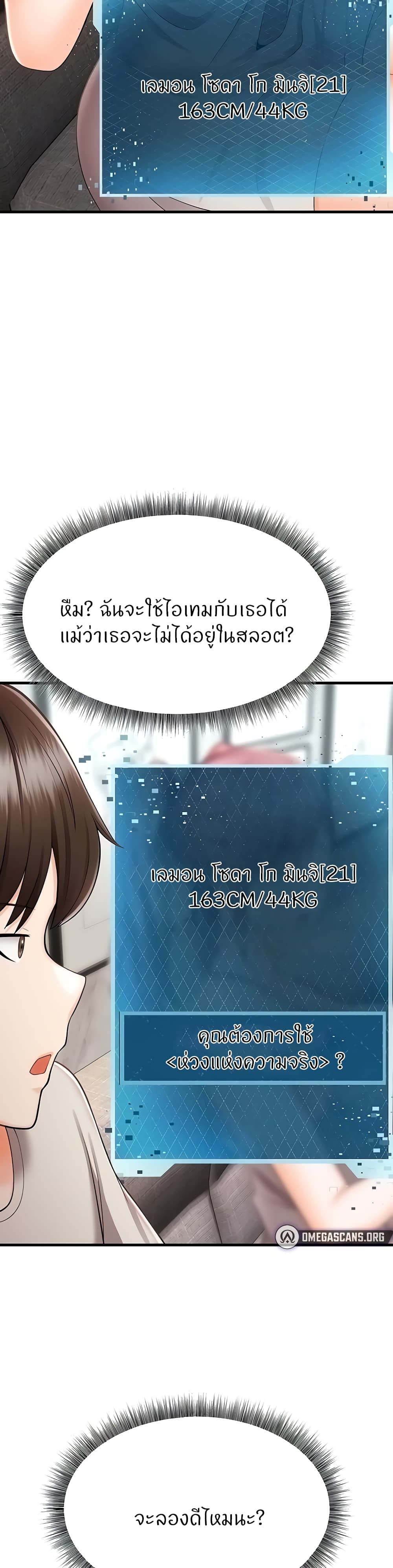 Sextertainment – Sextertainment – ตอนที่ 11 หน้า 36
