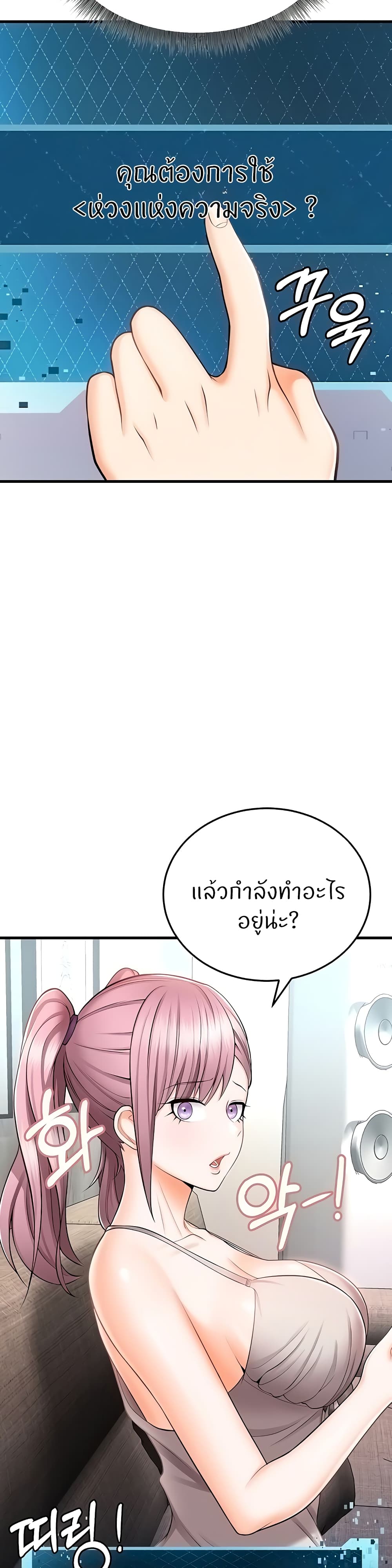 Sextertainment – Sextertainment – ตอนที่ 11 หน้า 37