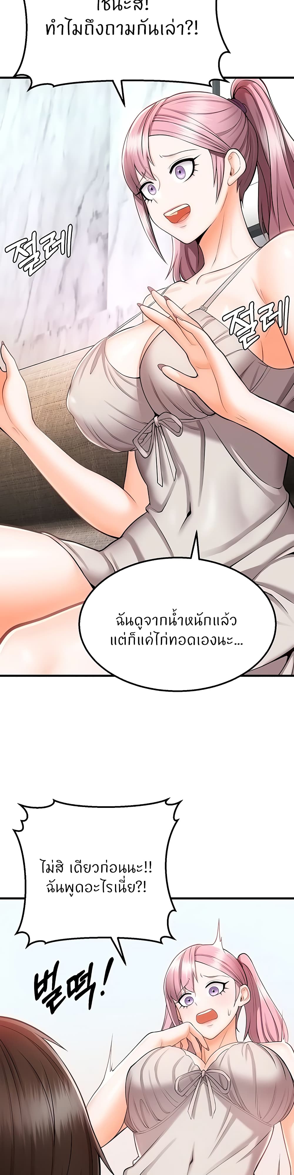 Sextertainment – Sextertainment – ตอนที่ 11 หน้า 45
