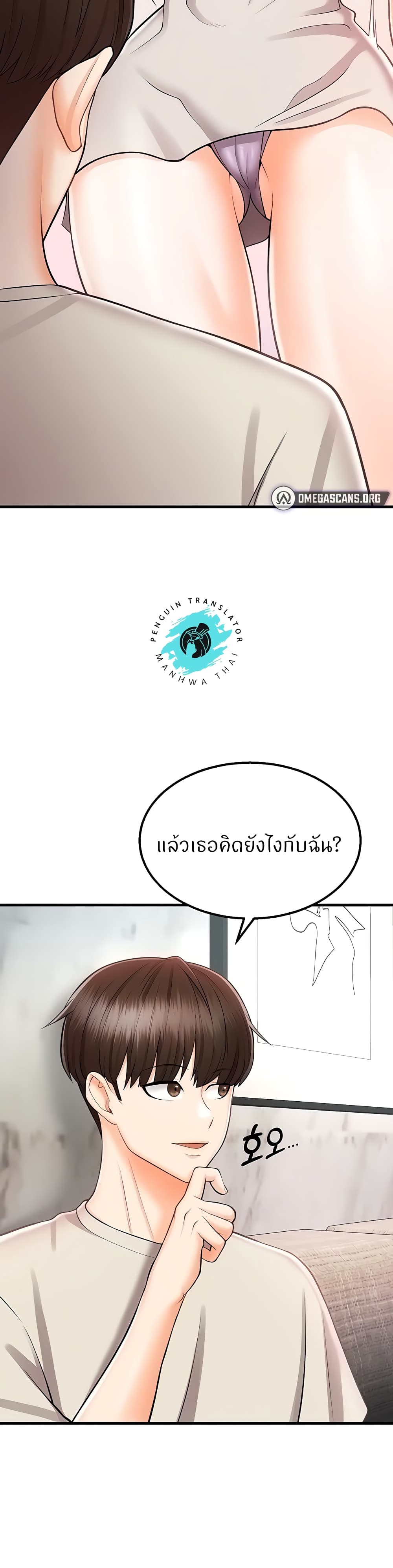 Sextertainment – Sextertainment – ตอนที่ 11 หน้า 46