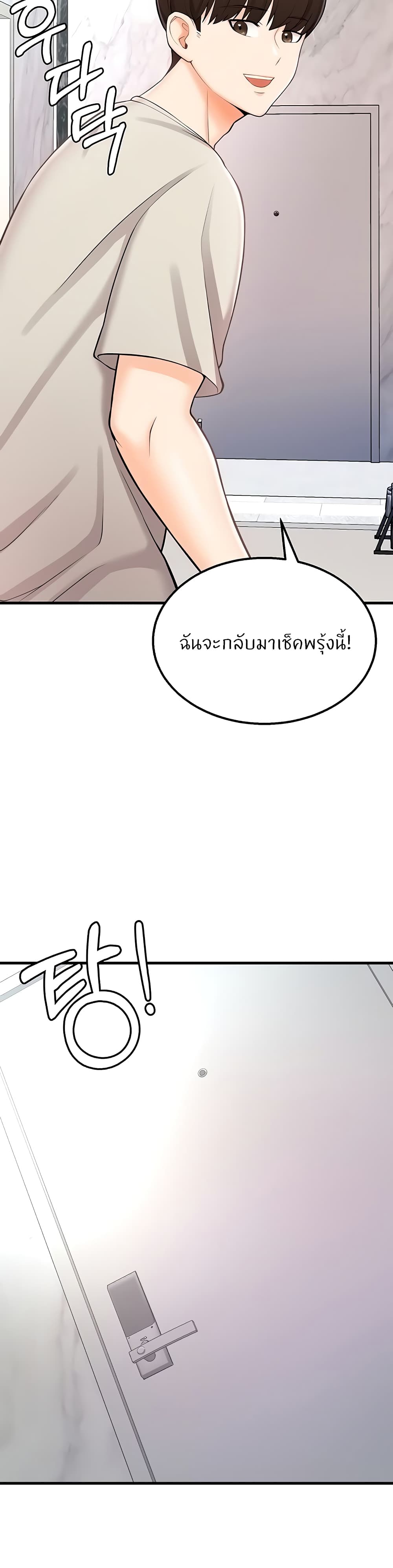 Sextertainment – Sextertainment – ตอนที่ 11 หน้า 49
