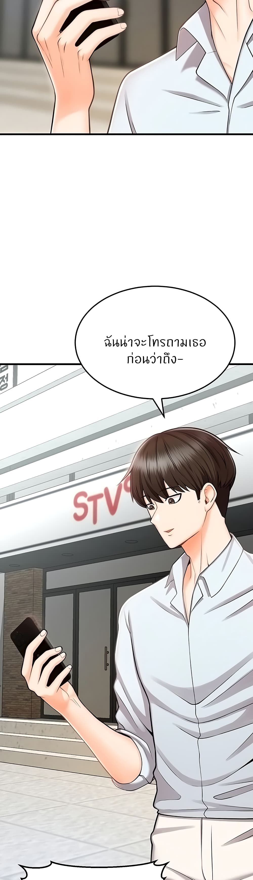 Sextertainment – Sextertainment – ตอนที่ 12 หน้า 3
