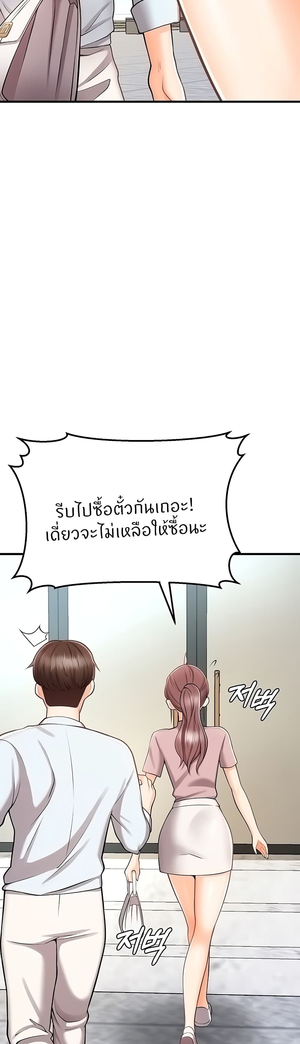 Sextertainment – Sextertainment – ตอนที่ 12 หน้า 10