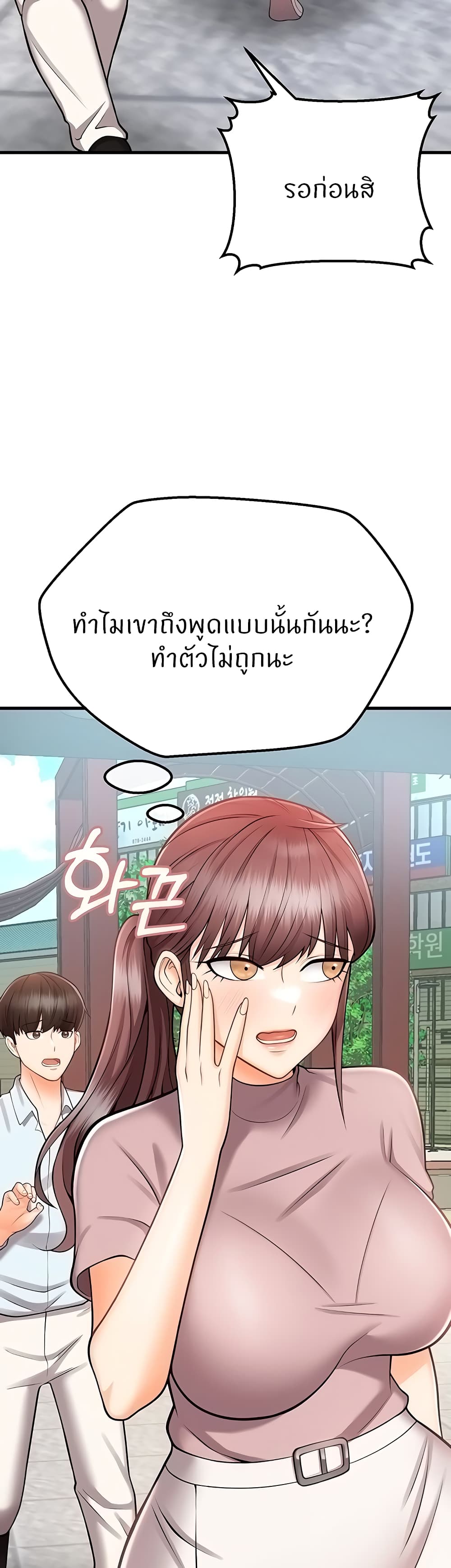 Sextertainment – Sextertainment – ตอนที่ 12 หน้า 11